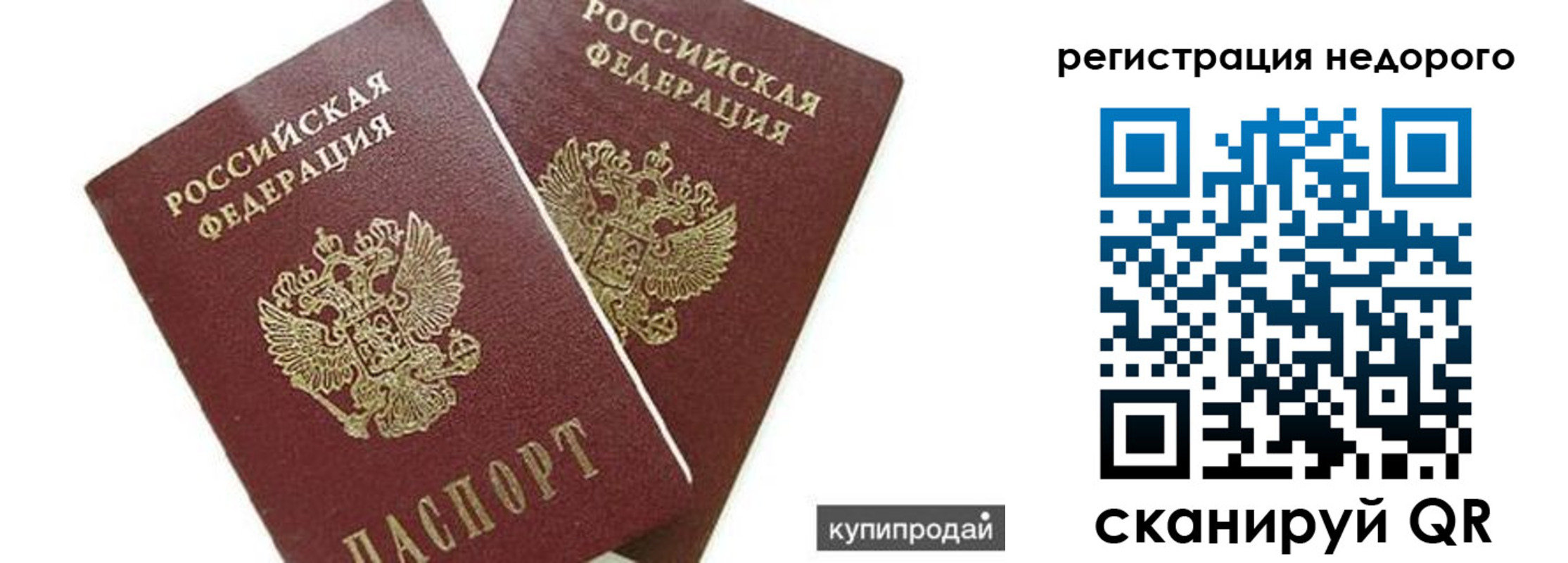 прописка поиск в Карабаше