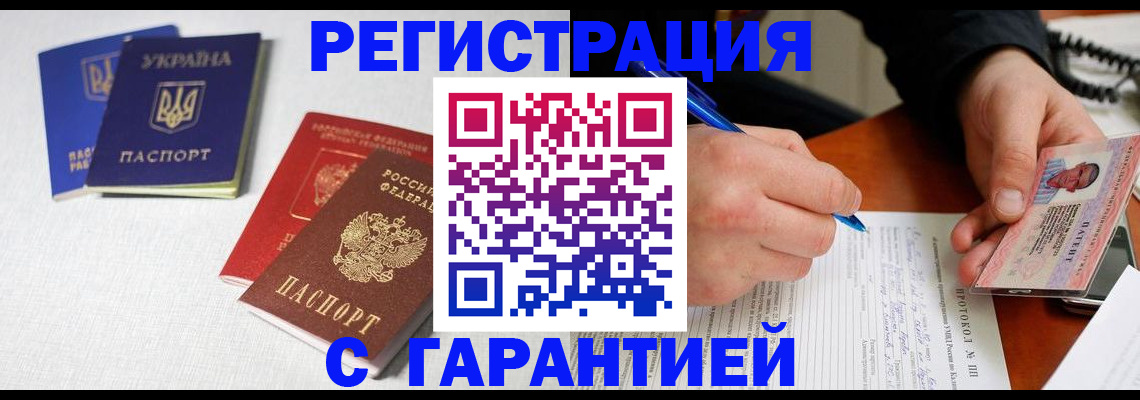 временная регистрация законно в Карабаше