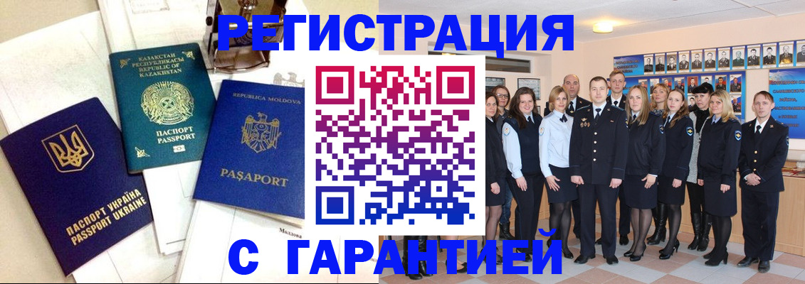 временная регистрация в квартире в Карабаше
