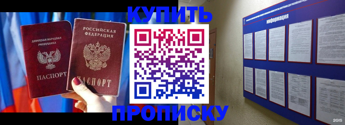временная регистрация собственник в Карабаше