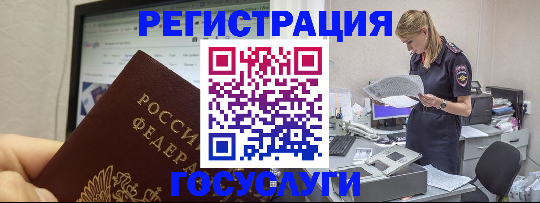 прописка паспорт в Карабаше