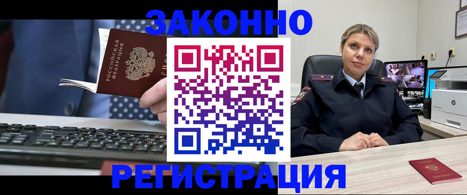 прописка штамп в Карабаше