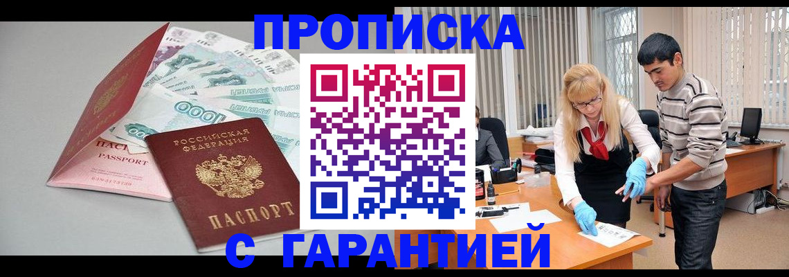 прописка для кредита в Карабаше