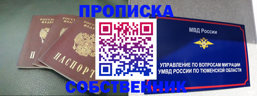 прописка законно в Карабаше
